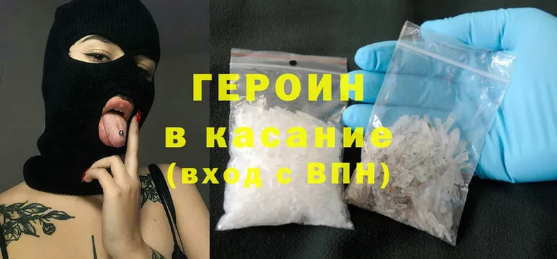 Героин Heroin  Рассказово 